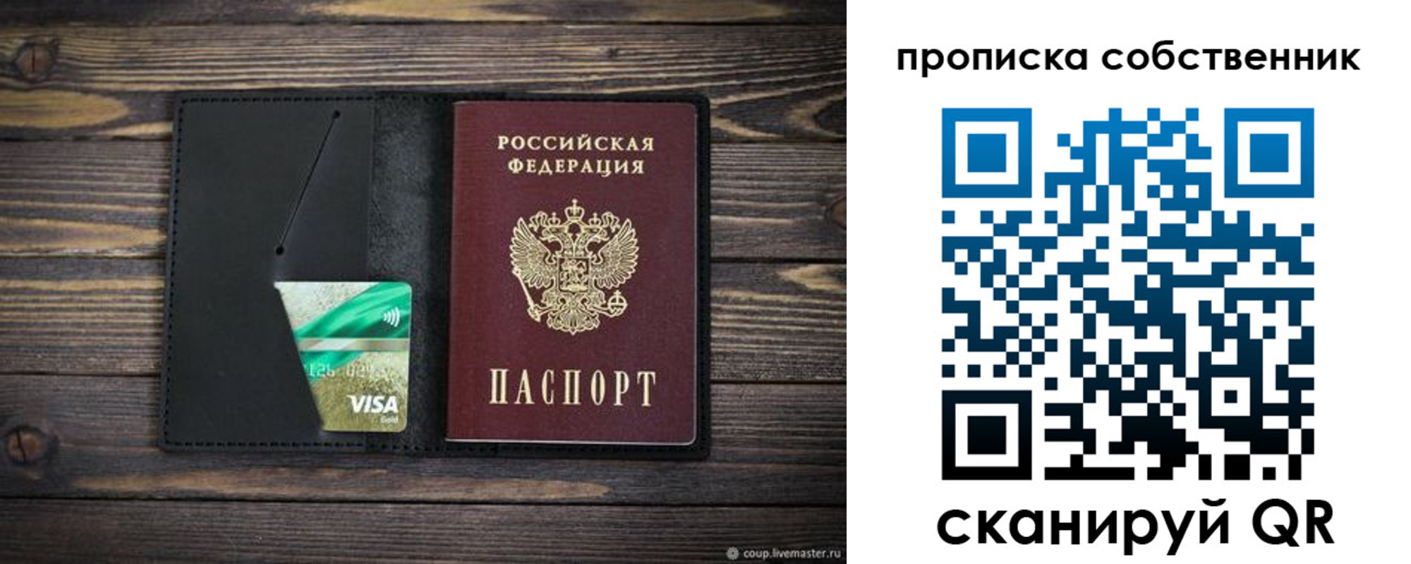временная регистрация купить в Полевском