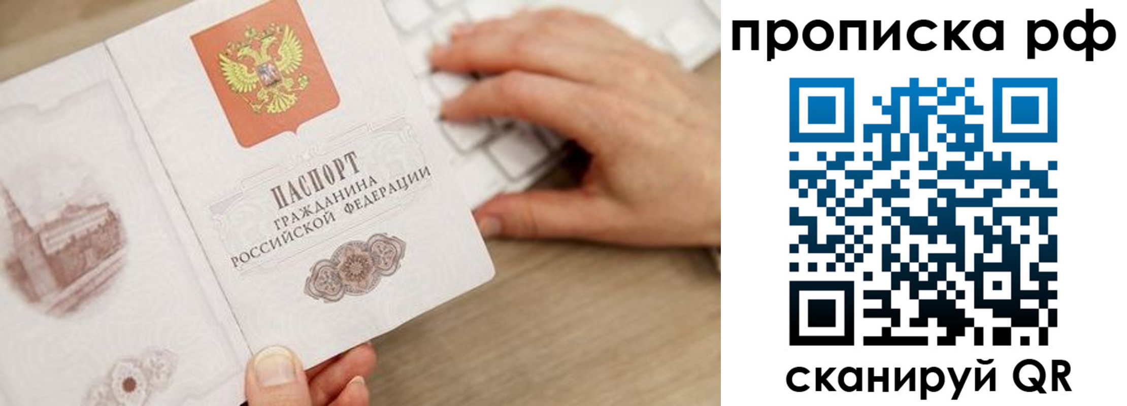 прописка штамп в Полевском