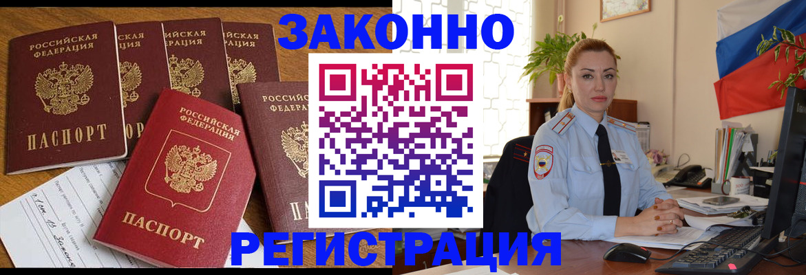 прописка регистрация в Полевском