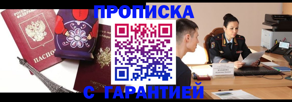 временная регистрация в квартире в Полевском