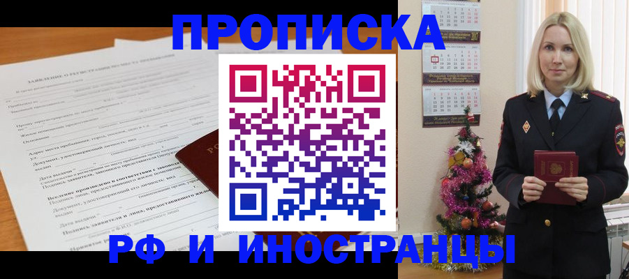 временная регистрация в квартире в Полевском